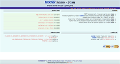 Desktop Screenshot of mechanik.co.il